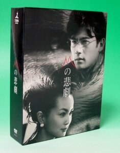 Mの悲劇 DVD-BOX(中古品)