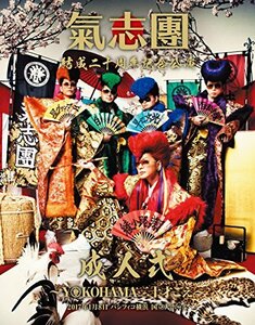 氣志團結成二十周年記念公演 「成人式~YOKOHAMA 20才ごえ~」 [Blu-ray](中古品)