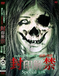 これまでの恐怖を遥かに凌ぐ最悪の映像 [DVD](中古品)