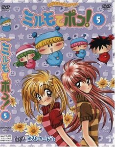 わがまま☆フェアリー ミルモでポン! DVD(5)(中古品)