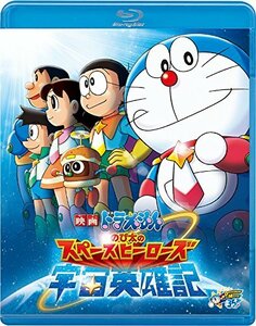 映画ドラえもん のび太の宇宙英雄記 [Blu-ray](中古品)