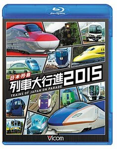 日本列島 列車大行進2015 [Blu-ray](中古品)