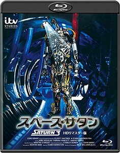 スペース・サタン -HDリマスター版- [Blu-ray](中古品)