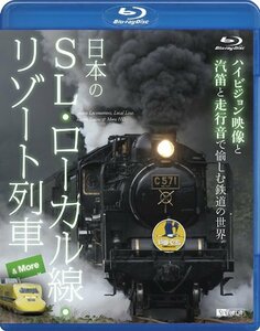 シンフォレストBlu-ray 日本のSL・ローカル線・リゾート列車 & More ~ハイ (中古品)