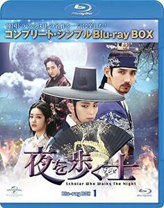 夜を歩く士(ソンビ)BD-BOX1(コンプリート・シンプルBD‐BOX 6,000円シリー (中古品)