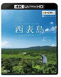 西表島 ~太古の自然をめぐる~【4K Ultra HDブルーレイ】 [Blu-ray](中古品)