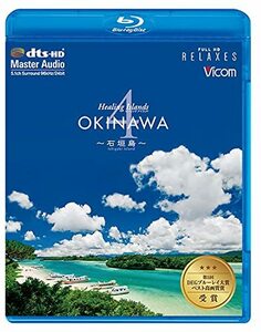 Healing Islands OKINAWA 4~石垣島~【新価格版】 [Blu-ray](中古品)