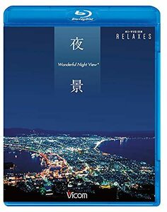 夜景 Wonderful Night View【新価格版】 [Blu-ray](中古品)