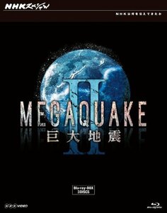 NHKスペシャル MEGAQUAKE II 巨大地震 ブルーレイBOX [Blu-ray](中古品)