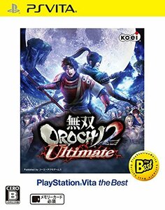 無双OROCHI 2 Ultimate PlayStationVita the Best - PS Vita(中古品)
