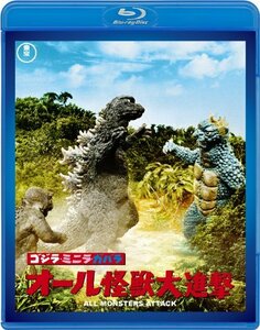 ゴジラ・ミニラ・ガバラ オール怪獣大進撃 【60周年記念版】 [Blu-ray](中古品)