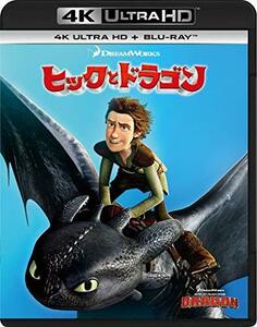 ヒックとドラゴン 4K Ultra HD+ブルーレイ[4K ULTRA HD + Blu-ray](中古品)