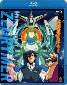 冥王計画 ゼオライマー(Blu-ray Disc)(中古品)