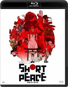 SHORT PEACE 通常版 [Blu-ray](中古品)