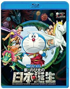 映画ドラえもん 新・のび太の日本誕生 [Blu-ray](中古品)