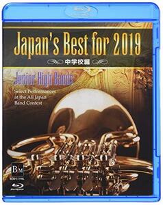 Japan’s Best for 2019 中学校編 [Blu-ray](中古品)
