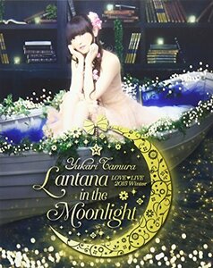 田村ゆかり LOVE■LIVE *Lantana in the Moonlight* [Blu-ray](中古品)