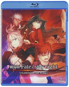 劇場版 Ｆａｔｅ／ｓｔａｙ　ｎｉｇｈｔ　ＵＮＬＩＭＩＴＥＤ　ＢＬＡＤＥ (中古品)