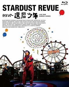 スターダスト☆レビュー ライブツアー「還暦少年」【初回限定盤】(Blu-ray)(中古品)