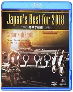 Japan’s Best for 2018 高等学校編(Blu-ray Disc)(中古品)