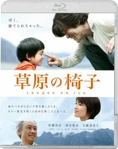 草原の椅子 [Blu-ray](中古品)