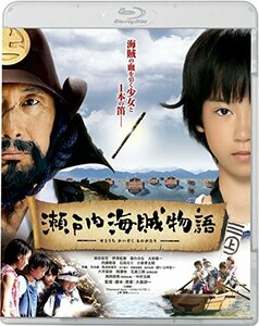 瀬戸内海賊物語 【Blu-ray】(中古品)