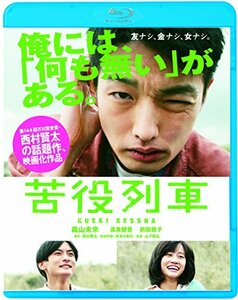 苦役列車 [Blu-ray](中古品)