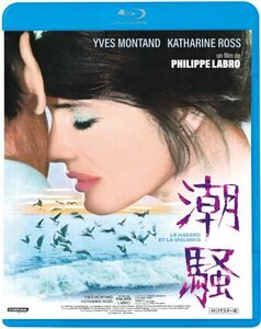 潮騒 4Kリマスター版[Blu-ray](中古品)