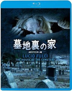 墓地裏の家 [Blu-ray](中古品)