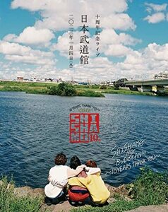 SHISHAMO NO BUDOKAN!!!～10YEARS THANK YOU～ [Blu-ray](中古品)