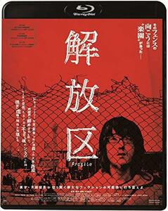 解放区 Blu-ray(中古品)