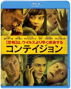 コンテイジョン [Blu-ray](中古品)