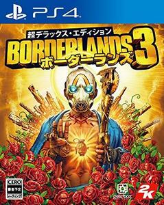 【PS4】『ボーダーランズ3』超デラックス・エディション(中古品)