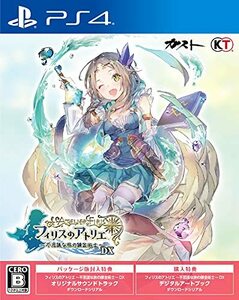 フィリスのアトリエ ~不思議な旅の錬金術士~ DX(中古品)