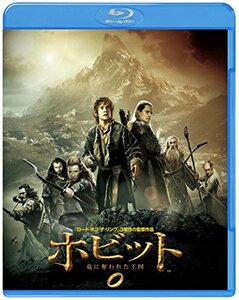 ホビット 竜に奪われた王国 [Blu-ray](中古品)