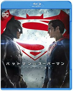 バットマン vs スーパーマン ジャスティスの誕生 [Blu-ray](中古品)