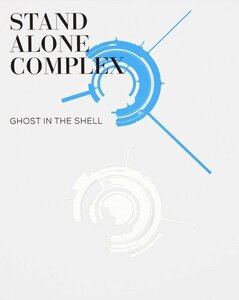 攻殻機動隊 STAND ALONE COMPLEX Blu-ray Disc BOX:SPECIAL EDITION (特装 (中古品)