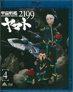 宇宙戦艦ヤマト2199 4 [Blu-ray](中古品)