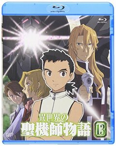 異世界の聖機師物語(13)(Blu-ray Disc)(中古品)