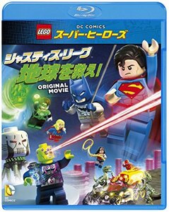 LEGO(R)スーパー・ヒーローズ：ジャスティス・リーグ 地球を救え！ [Blu-ra(中古品)