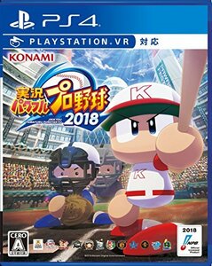 実況パワフルプロ野球2018 - PS4(中古品)