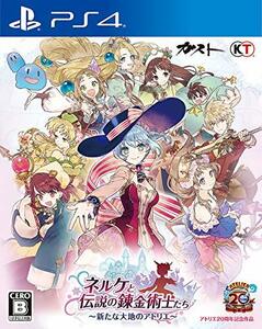 ネルケと伝説の錬金術士たち ~新たな大地のアトリエ~ - PS4(中古品)