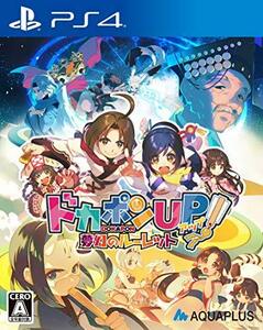 ドカポンUP! 夢幻のルーレット - PS4(中古品)