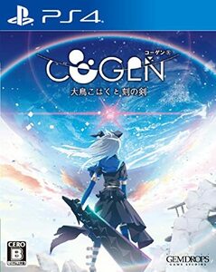 COGEN: 大鳥こはくと刻の剣 - PS4(中古品)