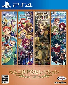 ケムコRPGセレクション Vol.8 - PS4(中古品)