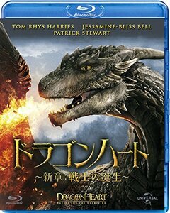 ドラゴンハート ～新章:戦士の誕生～ [Blu-ray](中古品)