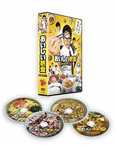 おいしい給食 season2 DVD-BOX(中古品)