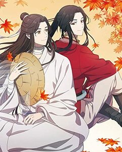 天官賜福 上巻(完全生産限定版) [Blu-ray](中古品)