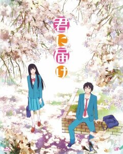 君に届け 1ST SEASON BD-BOX [Blu-ray](中古品)