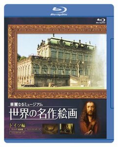 Art hand Auction World Masterpiece Paintings Blu-ray Germany Edition [Blu-ray] (Used), movie, video, DVD, others